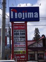 =nojima Computer-Superstore