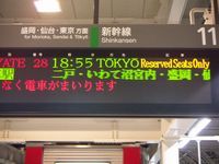 =18h55 weiter nach Morioka
