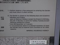=&ouml;stlicher Garten des Imperial Palace