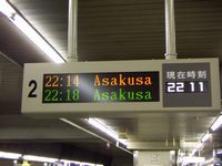 =und wieder nach Asakusa
