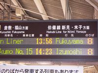 =13h56 Okayama-Kurashiki
