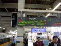 =16h10 R&uuml;ckfahrt nach Okayama/Kurashiki