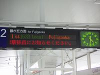 =16h33 zur&uuml;ck zur Metro-Endstation