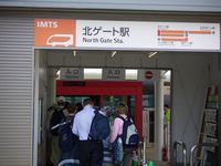 IMTS, Bummelbahn ohne Fahrer
